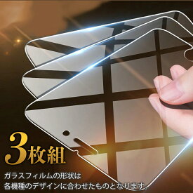 ＼ 3枚セット!! ／ iPhone ガラス フィルム 保護フィルム3枚でこの価格!! 人気 気泡レス 硬度9H 液晶 画面 保護 iPhone17 iPhone16 iPhone15 iPhone14 iPhone13 iPhone12 iPhone11 iPhone10 X Pro Max mini Plus Air XR SE2 SE3 第2世代 第3世代 8 7 6 Plus アイフォン