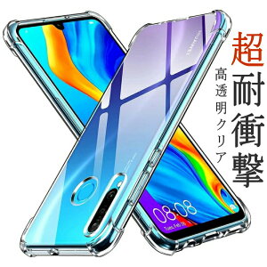 HUAWEI NA P[X ՌzGA[NbV P30Pro P30 P30lite P20lite  TPU \tgP[X Vv VR _炩 ϏՌ Ռz Jo[ Xgbvz[ Y fB[X 