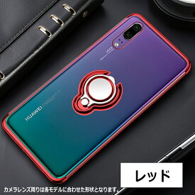 HUAWEI リング付き TPUソフトケース カバー【ファーウェイ ハーウェイ スマホリング リング一体 P30 Pro P30lite P20 lite P20 Pro nova 5T nova lite 3 MATE20 pro lite 落下防止 スタンド付き メンズ レディース 耐衝撃 保護 クリアケース 透明 韓国 人気】 スマート直販