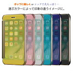 iPhoneMirrorFlipCaseiPhoneX/8/7/7Plus/6S/6/6Plus/6SPlus/SE/5S/5【鏡付き/ミラー付き/メッキ/メタリック/ブラック/シルバー/ゴールド/手帳型/カバー/フタ付き/薄型/かっこいい/画面が透ける/スケルトン/メール便送料無料】