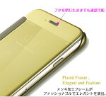 iPhoneMirrorFlipCaseiPhoneX/8/7/7Plus/6S/6/6Plus/6SPlus/SE/5S/5【鏡付き/ミラー付き/メッキ/メタリック/ブラック/シルバー/ゴールド/手帳型/カバー/フタ付き/薄型/かっこいい/画面が透ける/スケルトン/メール便送料無料】