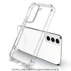 GALAXY ケース クリア 超衝撃吸収エアークッション S24 S23 S22 S21 S20 S10 S9 S8 Note8 Note9 Note10 Plus Ultra ギャラクシー 透明 クリア ケース ソフトケース シンプル シリコン 柔らかい 耐衝撃 カバー ストラップホール 人気 ブランド 送料無料 スマート直販