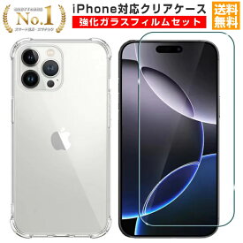 ＼タイムセール実施中！／ 人気急上昇 iPhone ケース クリア 透明 TPU iPhone17 iPhone16 iPhone15 iPhone14 iPhone13 iPhone12 iPhone11 Pro Max mini Plus Air iPhoneX iPhoneXR iphonese SE2 SE3 3世代 2世代 iPhone7 iPhone8 iPhone12mini ケース iPhone13mini ケース