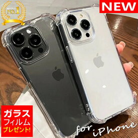 ＼タイムセール実施中！／ 人気急上昇 iPhone ケース クリア 透明 iPhone17 iPhone16e iPhone16 iPhone15 iPhone14 iPhone13 iPhone12 iPhone11 Pro Max mini Plus Air iPhoneX iPhoneXR iphonese SE2 SE3 3世代 2世代 iPhone7 iPhone8 プロ プラス マックス エア シンプル