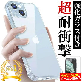 【タイムセール+クーポン継続】 人気急上昇 iPhone ケース クリア 透明 TPU iPhone17 iPhone16e iPhone16 iPhone15 iPhone14 iPhone13 iPhone12 iPhone11 Pro Max mini Plus Air iPhoneX iPhoneXR iphonese SE2 SE3 3世代 2世代 プロ プラス マックス ミニ シンプル おしゃれ