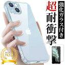 ＼強化ガラスプレゼント中！／ 人気急上昇 iPhone ケース クリア 透明 TPU iPhone16e iPhone16 iPhone15 iPhone14 iPhone13 iPhone12 iPhone11 Pro Max mini Plus iPhoneX iPhoneXR iphonese SE2 SE3 3世代 2世代 iPhone7 iPhone8 プロ プラス マックス シンプル おしゃれ