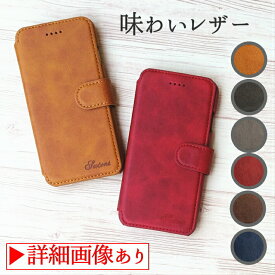 【強化ガラスフィルム付き】iPhone ケース 手帳型 ヴィンテージレザー調【leather 革 ダメージ加工 ビンテージレザー 保護 アイフォン iPhoneXS X 8 8Plus 7 7Plus 6S 6 6SPlus 6Plus シンプル かわいい スタンド ビジネス 高級感】