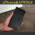iPhone8/7/7Plus/6S/6/SE/5S/5&XPERIAケースシャインレザー手帳型ケース【スマホケース/高級感/上質/ビジネス/オシャレ/かっこいい/レザー/革/ダメージ加工/スマホケース/カバー/ペア/カップル/アイフォン/液晶保護ガラスフィルム付き/送料無料】