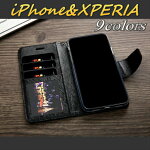 iPhone8/7/7Plus/6S/6/SE/5S/5&XPERIAケースシャインレザー手帳型ケース【スマホケース/高級感/上質/ビジネス/オシャレ/かっこいい/レザー/革/ダメージ加工/スマホケース/カバー/ペア/カップル/アイフォン/液晶保護ガラスフィルム付き/送料無料】
