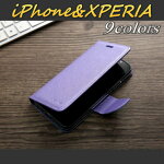 iPhone8/7/7Plus/6S/6/SE/5S/5&XPERIAケースシャインレザー手帳型ケース【スマホケース/高級感/上質/ビジネス/オシャレ/かっこいい/レザー/革/ダメージ加工/スマホケース/カバー/ペア/カップル/アイフォン/液晶保護ガラスフィルム付き/送料無料】