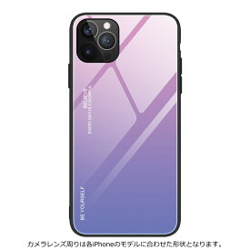 iPhone ケース 背面 ガラス ケース シンプル 液晶 保護 グラデーション アイフォン カバー TPU 衝撃吸収 iPhone15 14 13 12 11 11Pro mini XS Max XR XS X SE SE2 第2世代 SE3 第3世代 8 8Plus 7 7Plus 6 おしゃれ おすすめ 人気 韓国 メンズ レディース 送料無料