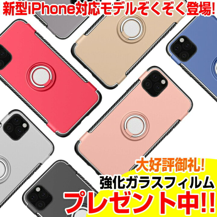 楽天市場 大ヒット御礼 Iphone ケース リング付き衝撃吸収タフケース スマホリング スタンド 13 12 11 Xs Pro Max Mini Xr Se2 第2世代 Se3 第3世代 8 8plus 7 7plus 6s 6plus Se 5s 5 カバー 耐衝撃 強い アウトドア キャンプ 韓国