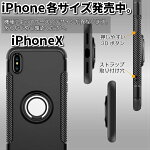【強化ガラスフィルム付き】iPhone各機種対応リング付き衝撃吸収タフケース【バンカーリング一体/マグネット/フラット/iPhoneX/8/8Plus/7/7Plus/6S/6/6SPlus/6Plus/SE/5S/5/iPhoneケース/落下防止/スタンド付き/メンズ/レディース/保護】