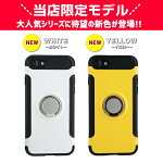 【強化ガラスフィルム付き】iPhone各機種対応リング付き衝撃吸収タフケース【バンカーリング一体/マグネット/フラット/iPhoneX/8/8Plus/7/7Plus/6S/6/6SPlus/6Plus/SE/5S/5/iPhoneケース/落下防止/スタンド付き/メンズ/レディース/保護】