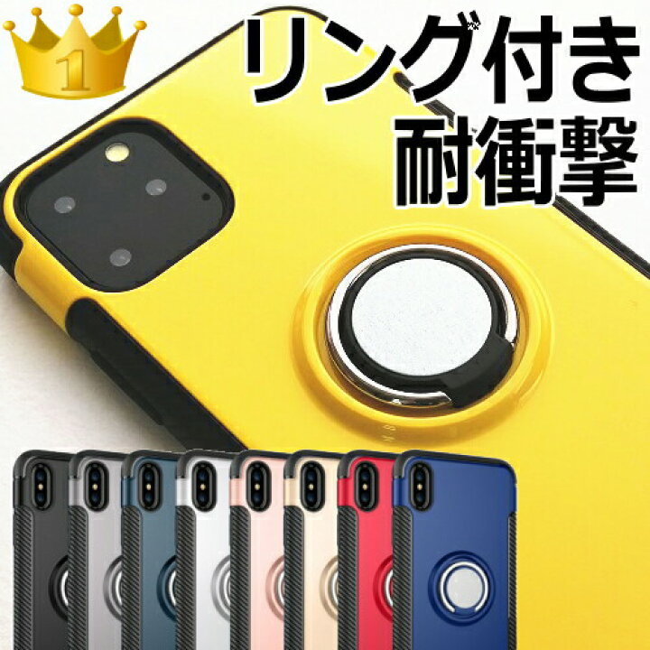 楽天市場 大ヒット御礼 Iphone ケース リング付き衝撃吸収タフケース スマホリング リング一体 Iphone13 12 11 Xs Pro Max Mini Xr Se2 第2世代 8 8plus 7 7plus 6s 6plus Se 5s 5 カバー 落下防止 耐衝撃 強い 韓国 おしゃれ メンズ レディース