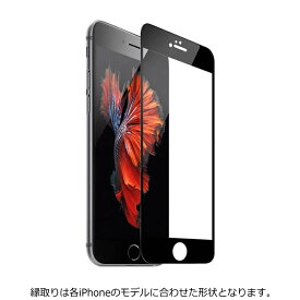 iPhone 全面保護 強化ガラスフィルム 反射防止 アンチグレア 手触りさらさら マット つや消し 指紋防止 硬度9H 0.3mm ブラック 気泡レス 簡単 飛散防止 液晶 保護 ガラスフィルム iPhone15 14 13 12 Pro Plus Max mini 11 XR XS X SE3 SE2 8Plus 7Plus 8 7 6S