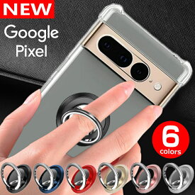 ＼タイムセール実施中！／ Pixel10 ケース Pixel9a ケース Pixel9 ケース Pixel8a ケース Pixel8 ケース Pixel7a ケース Pixel7 ケース Pixel6a ケース Pixel6 ケース リング付き リング スマホリング Google グーグル クリア ケース おしゃれ 耐衝撃 透明 人気 送料無料