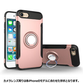 【アウトレット】iPhone リング付 衝撃吸収タフケース わけあり 訳あり B級 スマホリング iPhone 13 12 11 XS Pro Max XR SE2 第2世代 8 8Plus 7 7Plus 6S 6 SE 5S スタンド ストラップ 耐衝撃 保護 韓国 人気 おすすめ おしゃれ かっこいい メンズ レディース 送料無料