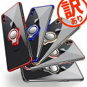 ＼アウトレットセール／ iPhone リング付 TPU クリアケース わけあり 訳あり B級 カバー ソフトケース スマホリング リング一体 iPhone 13 12 mini 11 XS Pro Max XR 8Plus 7Plus 6 6S 5 5S クリア 透明 韓国 耐衝撃 人気 おしゃれ おすすめ メンズ レディース 4インチ
