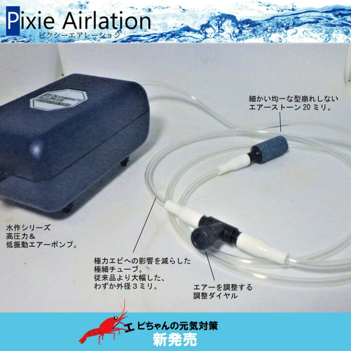 楽天市場 ピクシーエアレーション レンプロショップ