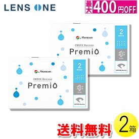 【クーポンで最大400円オフ★5/1(水)0:00~5/7(火)9:59】【送料無料】【メール便】2WEEKメニコン プレミオ 6枚入×2箱 ( コンタクトレンズ コンタクト 2週間使い捨て 2ウィーク 2week Menicon メニコン2WEEK プレミオ 6枚入り 1箱 )