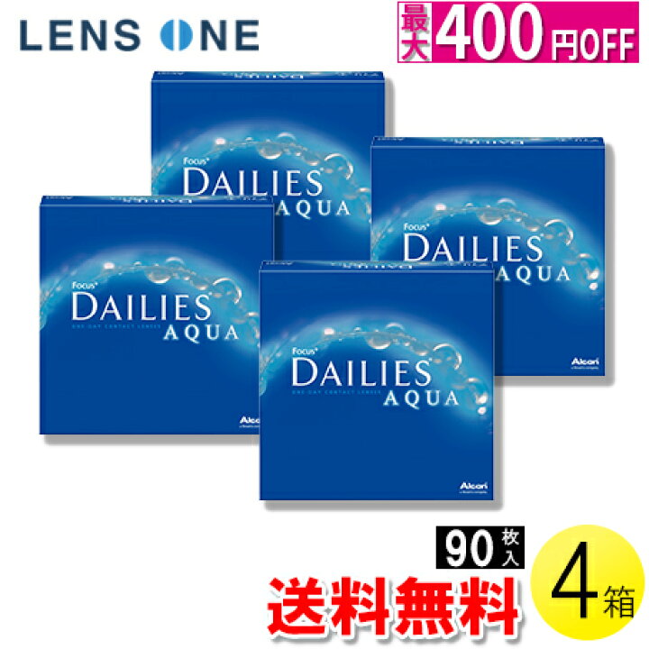 楽天市場】【クーポンで最大400円オフ☆6/13(月)00:00〜6/27(月)9:59】【送料無料】フォーカス デイリーズ アクア バリューパック 90枚入×4箱 ( コンタクトレンズ コンタクト 1日使い捨て ワンデー 1day アルコン デイリーズアクア 90枚入り) : レンズワン楽天市場店 楽天市場】【クーポンで最大400円オフ☆6/13(月)00:00〜6/27(月)9:59】【送料無料】フォーカス デイリーズ アクア バリューパック 90枚入×4箱 ( コンタクトレンズ コンタクト 1日使い捨て ワンデー 1day アルコン デイリーズアクア 90枚入り) : レンズワン楽天市場店