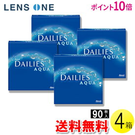 【ポイント10倍】【送料無料】フォーカス デイリーズ アクア バリューパック 90枚入×4箱 ( ポイント10倍 コンタクトレンズ コンタクト 1日使い捨て ワンデー 1day アルコン 日本アルコン デイリーズアクア 90枚入り 4箱セット )