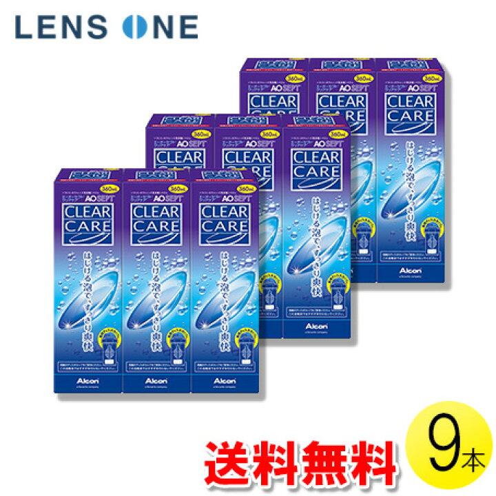 楽天市場】【送料無料】エーオーセプト クリアケア 360ml×9本 