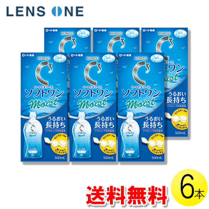 楽天市場】ロート Cキューブ ソフトワンモイストa 500ml×6本 ( コンタクト コンタクトレンズ ケア用品 洗浄液 ソフトレンズ ロート Cキューブ ソフトワン モイスト 6本セット ) : レンズワン楽天市場店 楽天市場】ロート Cキューブ ソフトワンモイストa 500ml×6本 ( コンタクト コンタクトレンズ ケア用品 洗浄液 ソフトレンズ ロート Cキューブ ソフトワン モイスト 6本セット ) : レンズワン楽天市場店