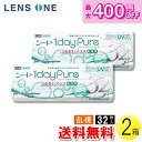 【送料無料】【メール便】シード ワンデーピュア うるおいプラス 乱視用 32枚入×2箱 ( コンタクトレンズ コンタクト 1日使い捨て ワンデー 1day トーリック 乱視 シード seed ピュア Pure うるおいプラス シード ワンデーピュアうるおいプラス乱視用 32枚入り 2箱セット )