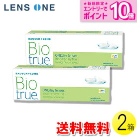 【送料無料】バイオトゥルー ワンデー 30枚入×2箱 ( コンタクトレンズ コンタクト 1日使い捨て ワンデー 1day ボシュロム バイオトゥルー バイオトゥルー ワンデー 30枚入り 2箱セット )