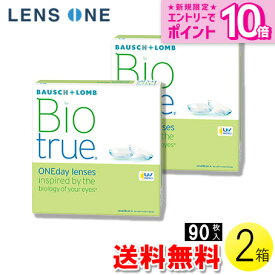 【送料無料】バイオトゥルー ワンデー 90枚入×2箱 ( コンタクトレンズ コンタクト 1日使い捨て ワンデー 1day ボシュロム バイオトゥルー バイオトゥルー ワンデー 90枚入り 2箱セット )