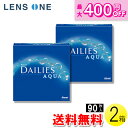 【くらしに＋クーポン最大400円オフ★8/1 0:00~8/7 9:59】【送料無料】【メール便】フォーカス デイリーズ アクア バリューパック 90枚入×2箱 ( コンタクト ワンデー 1day アルコン フォーカスデイリーズアクアバリューパック デイリーズアクア 90枚入り 2箱セット )
