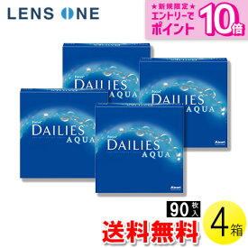 【送料無料】フォーカス デイリーズ アクア バリューパック 90枚入×4箱 ( コンタクトレンズ コンタクト 1日使い捨て ワンデー 1day アルコン 日本アルコン フォーカスデイリーズアクアバリューパック デイリーズアクア 90枚入り 4箱セット )