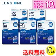 【送料無料】ボシュロム レニュー フレッシュ 355ml×10本 ( コンタクトレンズ コンタクト ケア用品 B&L …