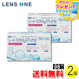 【3/27~28限定！オリジナル商品5日分プレゼント】シード ワンデーピュア うるおいプラス 96枚入×2箱 ( コンタクトレンズ コンタクト 1日使い捨て ワンデー 1day シード seed ピュア Pure うるおいプラス ワンデーピュアうるおいプラス 96枚入り 2箱セット )