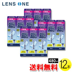 【大容量リニューアル】【送料無料】エーオーセプト クリアケア480ml×12本 ( コンタクト ケア用品 アルコン AOセプト トリプルパック 使用期限1年以上 )