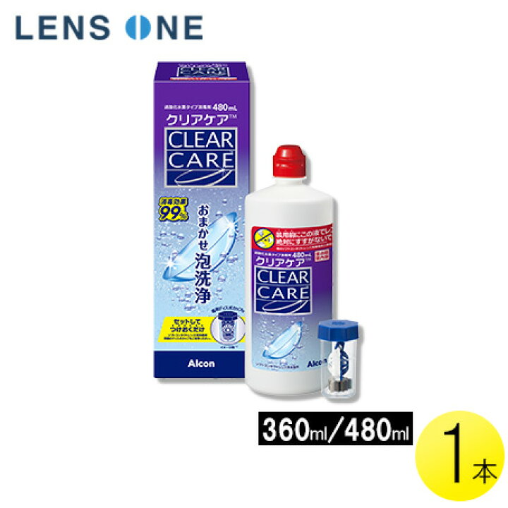 楽天市場】クリアケア 360ml/480ml 1本 ( コンタクト ケア用品 