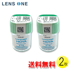 【くらしに＋クーポン最大400円オフ★12/1 0:00~12/7 9:59】【送料無料】【メール便】ホーヤハードEX ×2枚 ( ハードハードレンズ コンタクト HOYA ホヤ 2枚セット )