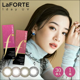 LaFORTE(ラフォルテ) ワンデーUV 30枚入1箱 ( コンタクトレンズ コンタクト 1日使い捨て ワンデー 1day カラコン サークル LaFORTE ラフォルテ 14.2mm 13.2mm 30枚入り 1箱 )