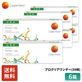楽天市場 コンタクトレンズ プロクリアワンデー 3ヶ月の通販