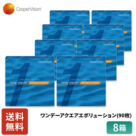 【全品P10倍 6/4 20:00～6/11 1:59まで!】クーパービジョン ワンデーアクエアエボリューション 90枚 8箱 12ヶ月分 コンタクトレンズ ワンデー コンタクト CooperVision 1日使いすて 近視用 うるおいレンズ 薄型 ヒアルロン酸 リピジュア 乾きにくい 軽減 送料無料