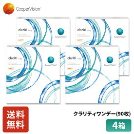 【全品P10倍 4/24 20:00～4/27 9:59まで!】クーパービジョン クラリティワンデー 90枚 4箱 6ヶ月分 コンタクトレンズ ワンデー コンタクト CooperVision 1日使いすて 近視用 薄型 うるおいレンズ シリコーンハイドロゲル UVカット 乾きにくい 4箱セット 送料無料