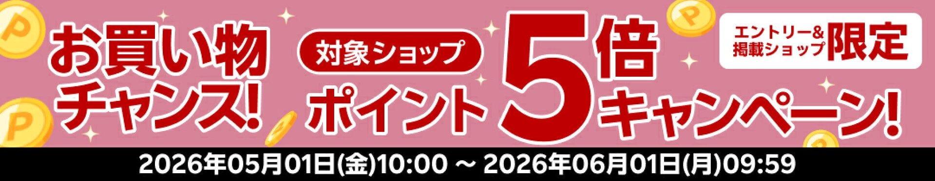モバイル