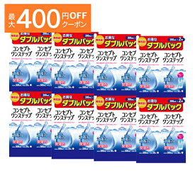 【最大400円OFFクーポン！6/1～6/7 9:59まで】コンセプト ワンステップ ダブルパック（300ml×2本） ×8箱セット ジョンソン・エンド・ジョンソン 洗浄液 保存液 消毒液 コンタクト コンタクトレンズ ソフト ケア用品 送料無料