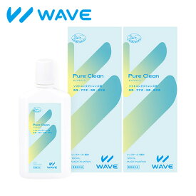 ピュアクリーン 120ml ×2箱セット WAVE ウェイブ 洗浄液 泡洗浄 コンタクト コンタクトレンズ ソフト クリアレンズ 送料無料