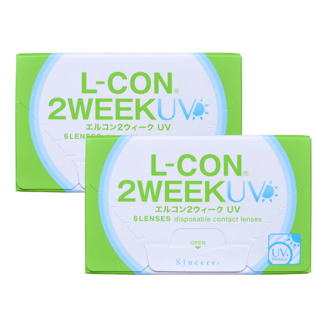 エルコン2ウィーク UV ×2箱セット シンシア コンタクト コンタクトレンズ クリア 2week 2ウィーク 使い捨て ソフト 送料無料