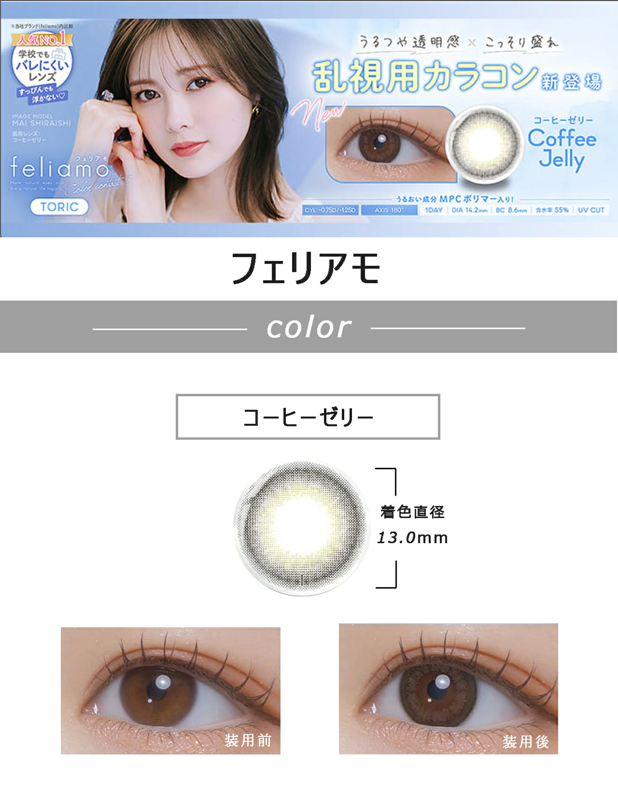 フェリアモ