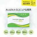 【遠近両用】【 加入度数 ADD +1.25 +1.75 +2.50 】 ピュアアイズワンデー マルチフォーカル 1箱30枚入 | 遠近両用コンタクトレンズ 1day 遠近両用コンタクト コンタクトレンズ 遠近両用ワンデー ワンデイ コンタクト 遠近コンタクト 【ネコポス専用】