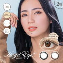 【100円オフクーポン】 【2箱セット】 エンジェルアイズ ワンデー UVモイスト 30枚セット | カラコン ワンデー 1day 度あり 度なし カラーコンタクト カラーコンタクトレンズ 1日使い捨て コンタクトレンズ ワンデイ からこん 1日 1デイ